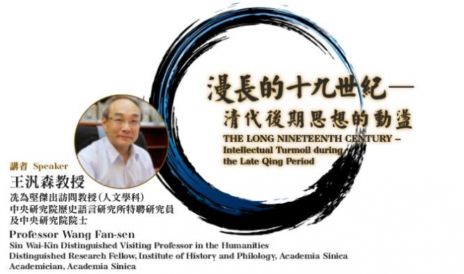 Professor Wang Fan-sen